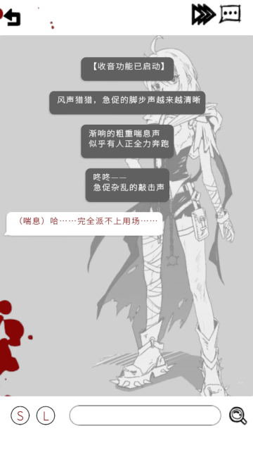 光之匣雾岛旅人手游