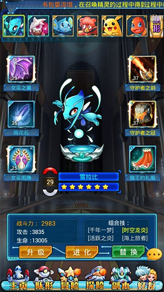 口袋喵喵果盘版 图3