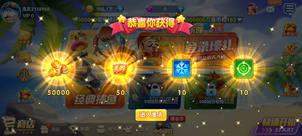 名门捕鱼手游 图1