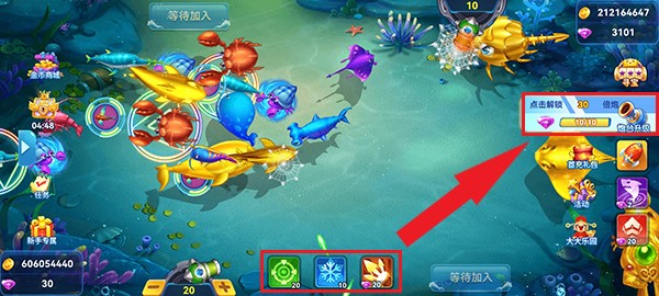 名门捕鱼手游 图4