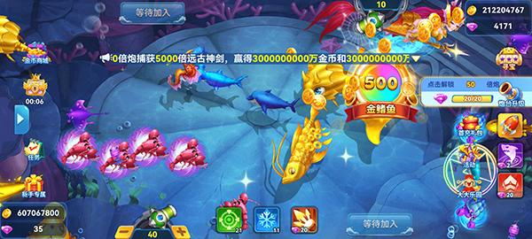 名门捕鱼手游 图5