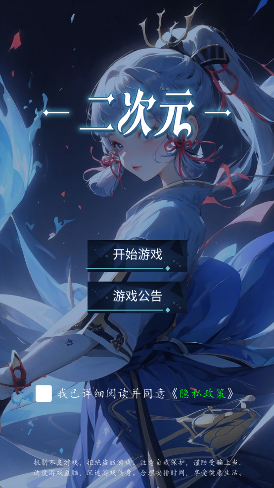 SSR超级签到系统游戏 图1