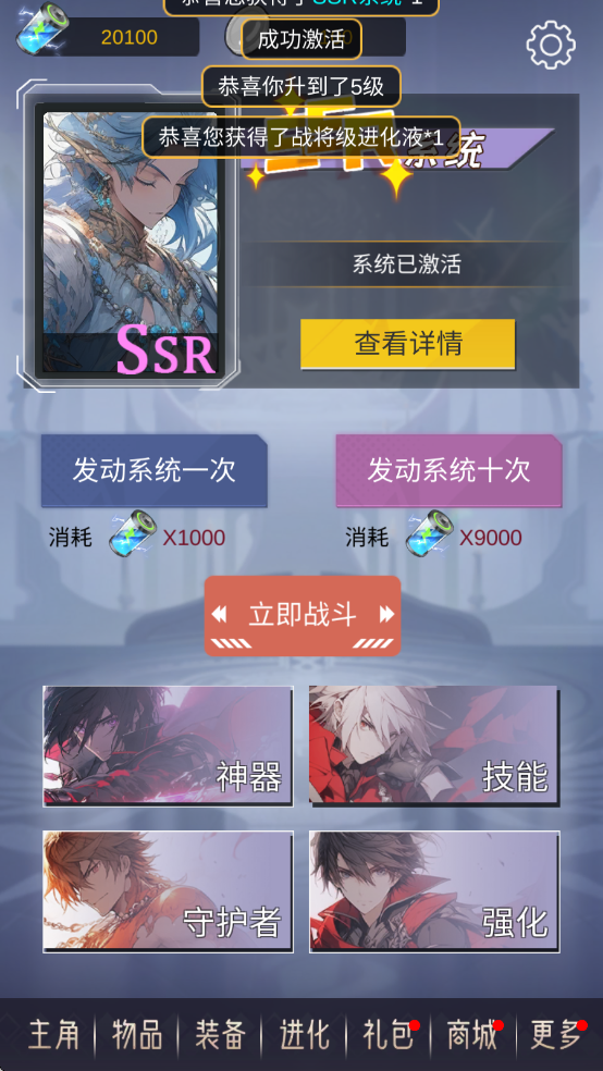 SSR超级签到系统游戏 图3