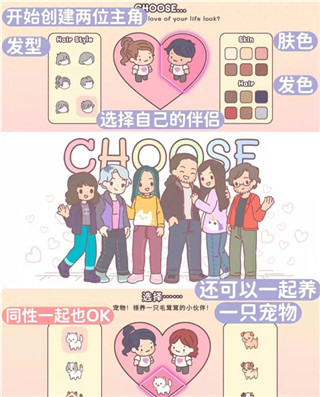 袋中爱游戏(PocketLove) 图3