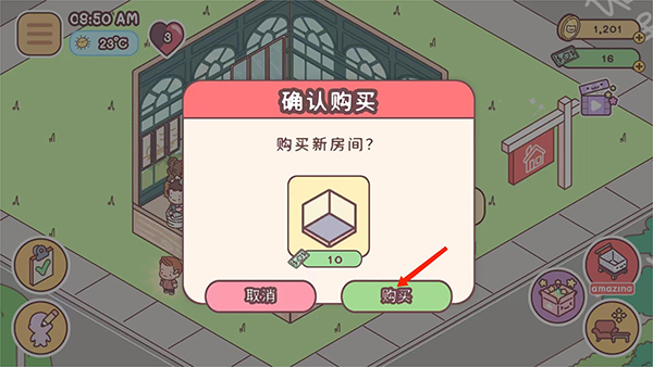 袋中爱游戏(PocketLove) 图8