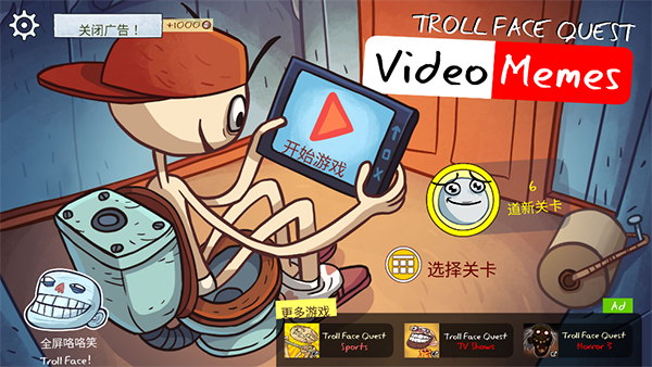 史上最恶搞的游戏(Troll_Quest_Video_Memes) 图1 史上最恶搞的游戏(Troll_Quest_Video_Memes) 图1