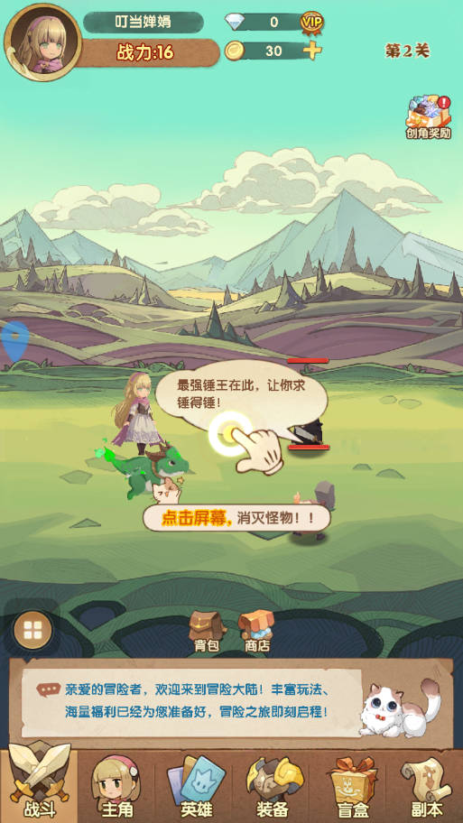 龙神大陆手游 图3