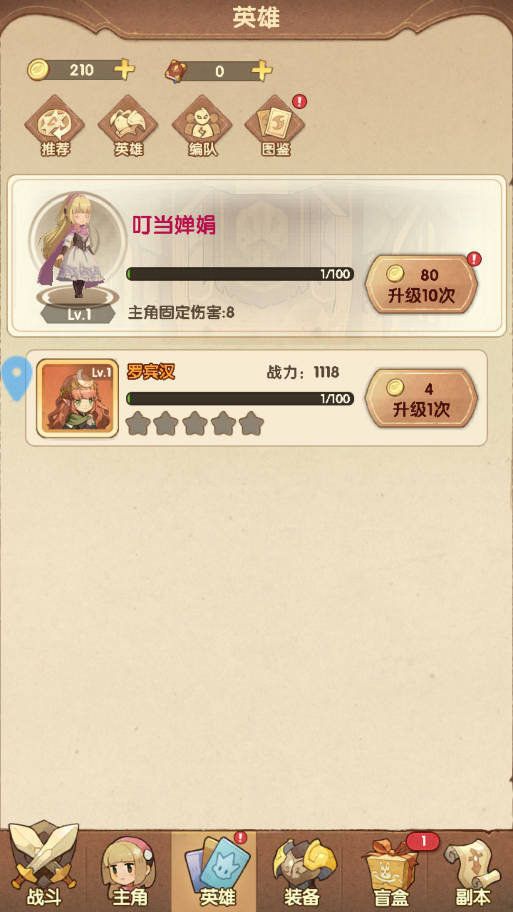 龙神大陆手游 图4
