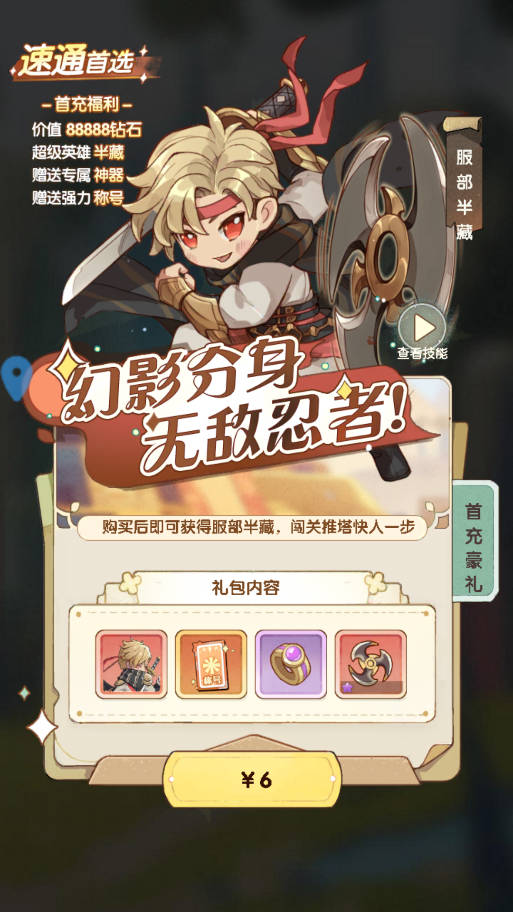 龙神大陆手游 图5