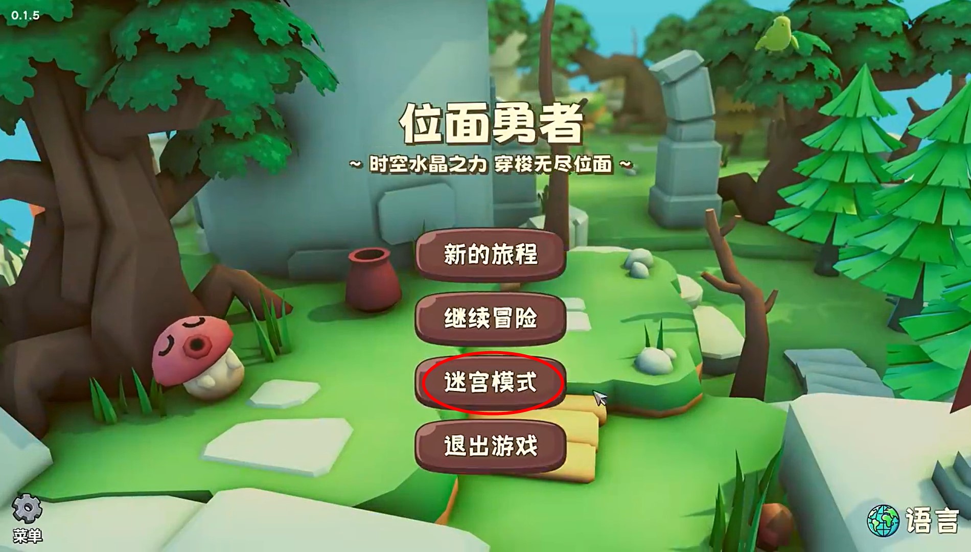 位面勇者手游 图2