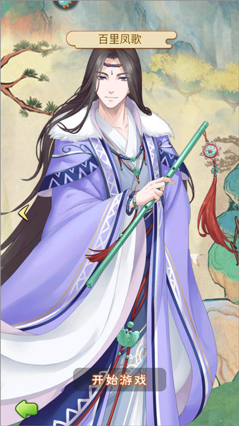 别惹神医小王妃游戏 图1 别惹神医小王妃游戏 图1