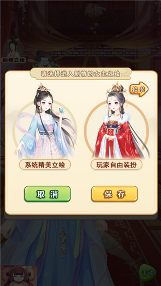 别惹神医小王妃游戏 图3 别惹神医小王妃游戏 图3