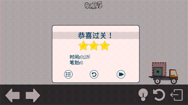 送个货游戏 送个货游戏