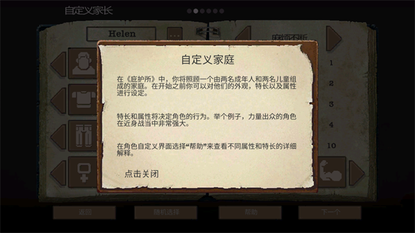 庇护所游戏 庇护所游戏