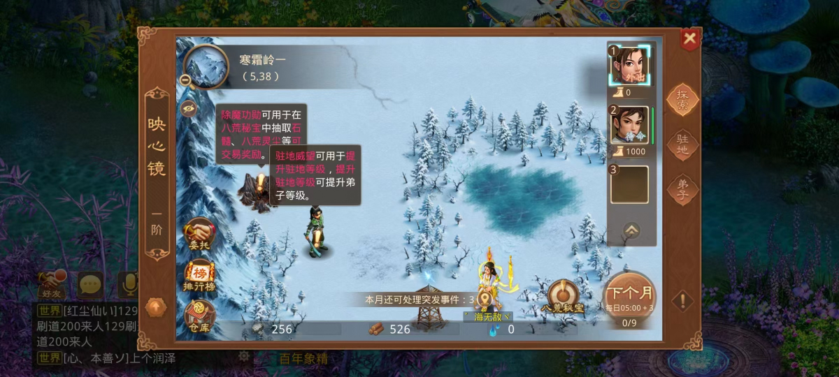 问道手游果盘版本官方下载客户端 图2 问道手游果盘版本官方下载客户端 图2