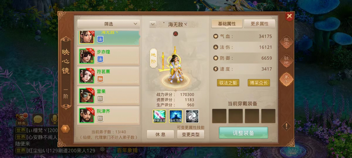问道手游果盘版本官方下载客户端 图5 问道手游果盘版本官方下载客户端 图5