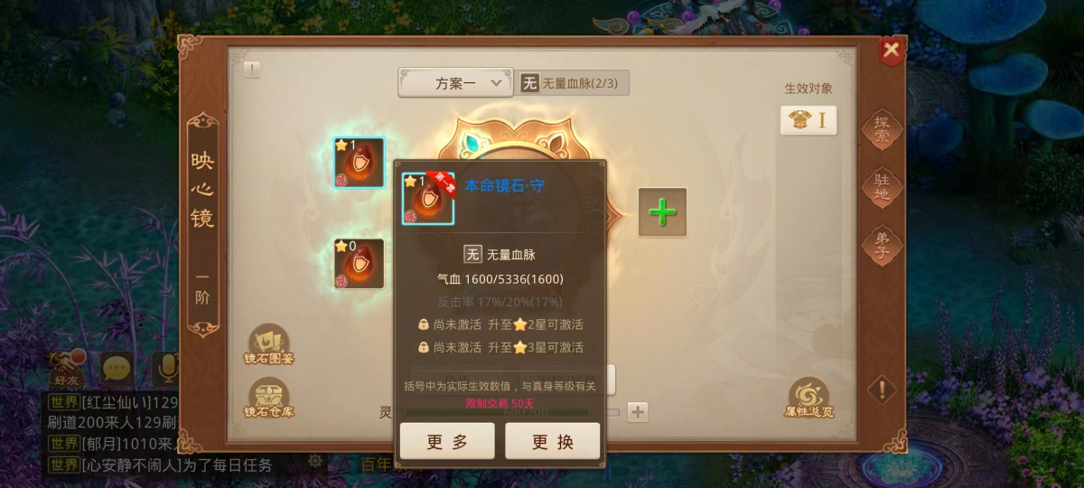 问道手游果盘版本官方下载客户端 图6 问道手游果盘版本官方下载客户端 图6