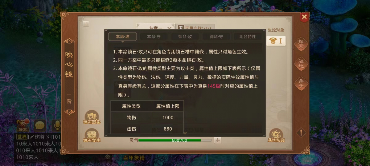 问道手游果盘版本官方下载客户端 图7 问道手游果盘版本官方下载客户端 图7