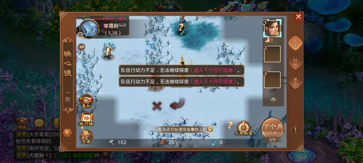 问道手游果盘版本官方下载客户端 图9 问道手游果盘版本官方下载客户端 图9