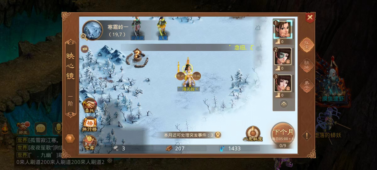 问道手游果盘版本官方下载客户端 图13 问道手游果盘版本官方下载客户端 图13