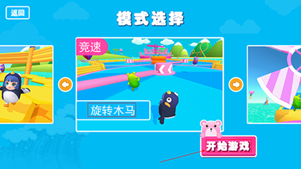 水上派对最新版 图3 水上派对最新版 图3