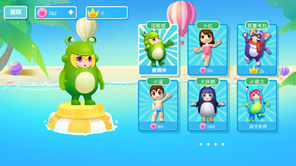 水上派对最新版 图7 水上派对最新版 图7