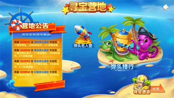 极限捕鱼赢话费版 极限捕鱼赢话费版