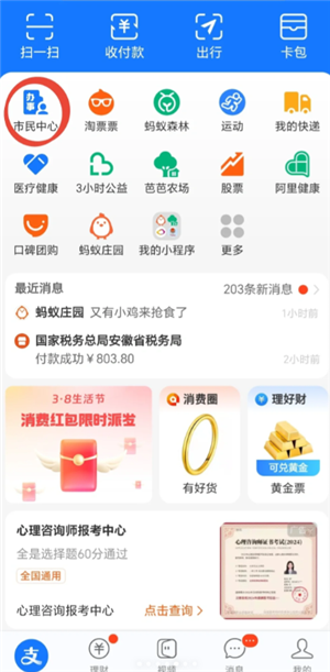 国家医保服务平台怎么交医保 国家医保服务平台怎么给孩子交医保 国家医保服务平台怎么交医保 国家医保服务平台怎么给孩子交医保