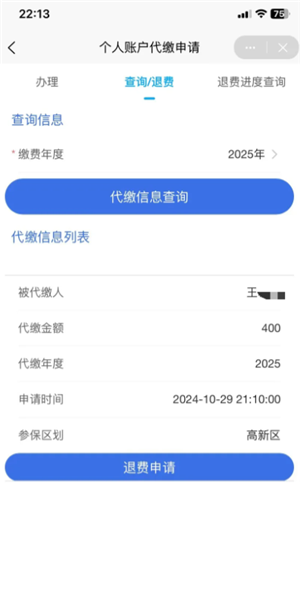 国家医保服务平台怎么交医保 国家医保服务平台怎么给孩子交医保 国家医保服务平台怎么交医保 国家医保服务平台怎么给孩子交医保