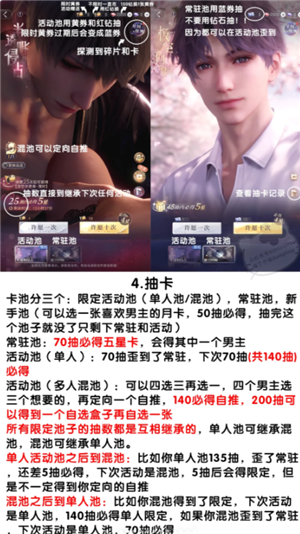 恋与深空新手攻略 恋与深空养卡攻略 恋与深空新手攻略 恋与深空养卡攻略