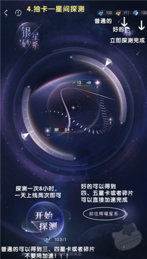 恋与深空新手攻略 恋与深空养卡攻略 恋与深空新手攻略 恋与深空养卡攻略
