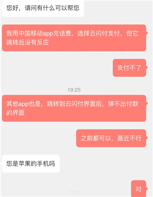 云闪付扫码支付多久到账 云闪付扫码支付安全吗 云闪付扫码支付多久到账 云闪付扫码支付安全吗