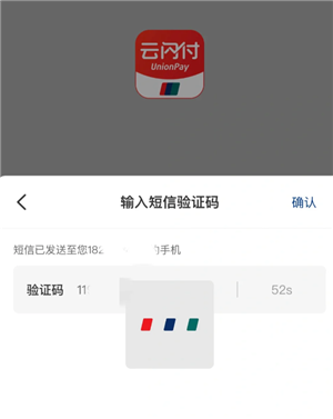 云闪付扫码支付多久到账 云闪付扫码支付安全吗 云闪付扫码支付多久到账 云闪付扫码支付安全吗