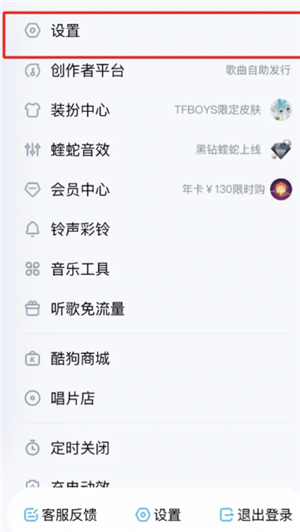汽水音乐怎么设置来电铃声 汽水音乐怎么设置音效模式 汽水音乐怎么设置来电铃声 汽水音乐怎么设置音效模式