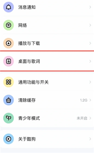 汽水音乐怎么设置来电铃声 汽水音乐怎么设置音效模式 汽水音乐怎么设置来电铃声 汽水音乐怎么设置音效模式