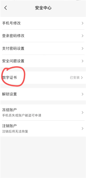 云闪付扫码付款能追回吗 云闪付扫码支付限额怎么调整 云闪付扫码付款能追回吗 云闪付扫码支付限额怎么调整
