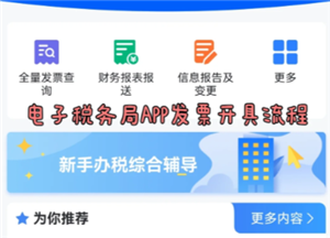 电子税务局开发票怎么添加项目名称 电子税务局开发票怎么添加银行账户信息 电子税务局开发票怎么添加项目名称 电子税务局开发票怎么添加银行账户信息