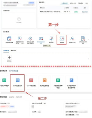 电子税务局怎么开发票 电子税务局怎么开发票流程 电子税务局怎么开发票 电子税务局怎么开发票流程