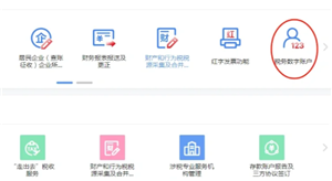 电子税务局怎么开发票 电子税务局怎么开发票流程 电子税务局怎么开发票 电子税务局怎么开发票流程