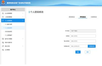 电子税务局登录界面空白怎么处理 电子税务局登录不上显示用户名不匹配