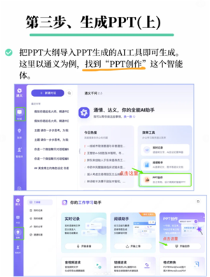 豆包生成ppt要钱吗 豆包生成ppt步骤与技巧