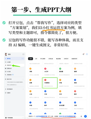 豆包生成ppt要钱吗 豆包生成ppt步骤与技巧