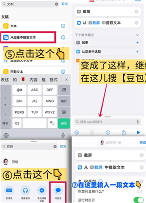 豆包悬浮窗搜题怎么设置 豆包悬浮窗搜题会被发现吗 豆包悬浮窗搜题怎么设置 豆包悬浮窗搜题会被发现吗