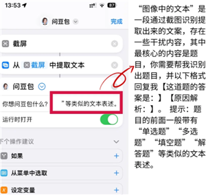 豆包悬浮窗搜题怎么设置 豆包悬浮窗搜题会被发现吗 豆包悬浮窗搜题怎么设置 豆包悬浮窗搜题会被发现吗