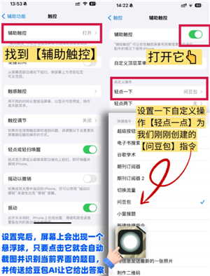 豆包悬浮窗搜题怎么设置 豆包悬浮窗搜题会被发现吗 豆包悬浮窗搜题怎么设置 豆包悬浮窗搜题会被发现吗