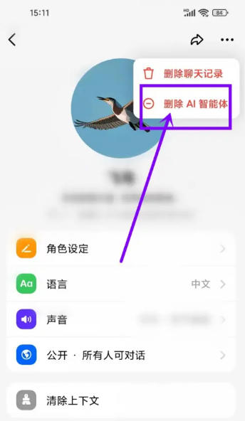 抖音怎么关闭豆包智能助手 如何取消豆包智能助手 抖音怎么关闭豆包智能助手 如何取消豆包智能助手