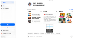 豆包智能助手如何关闭 豆包智能助手安全吗