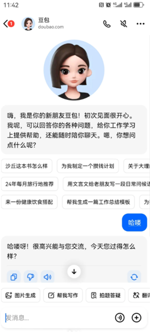 豆包是免费使用的吗 豆包ai写作的重复率高吗 豆包是免费使用的吗 豆包ai写作的重复率高吗