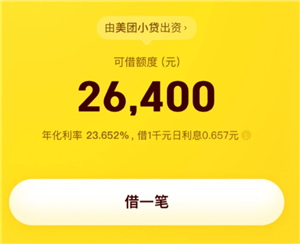 美团借钱逾期还不上以后有什么影响 美团借钱综合评估未通过怎么办 美团借钱逾期还不上以后有什么影响 美团借钱综合评估未通过怎么办