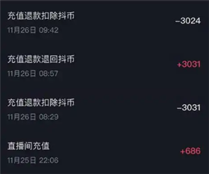 抖音充值怎么绕开苹果支付 抖音充值怎么删除记录